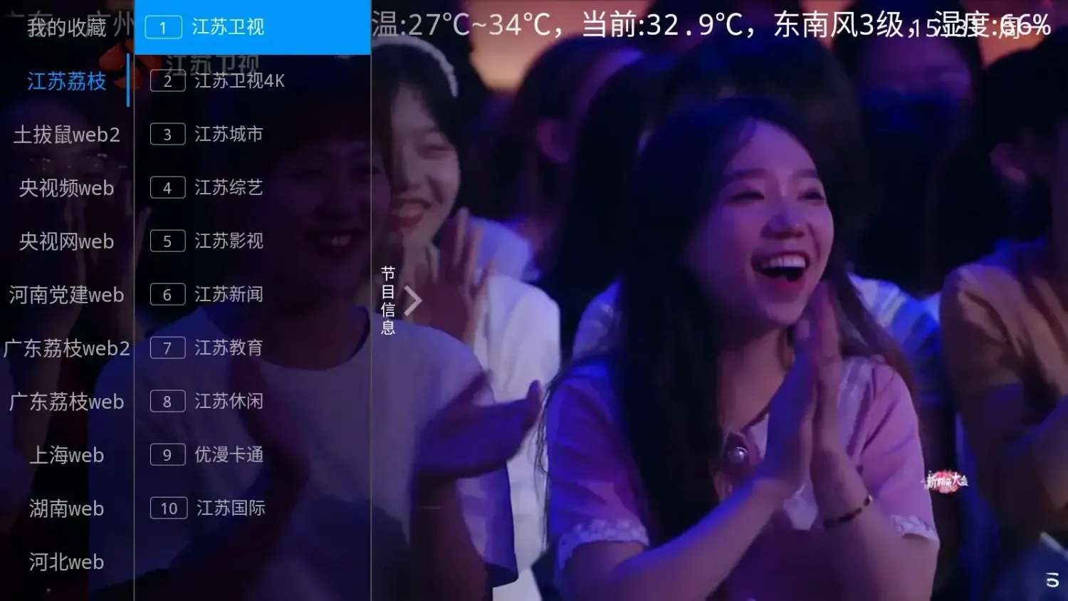 紫罗兰TV v1.0.3 安卓版app下载:一站式畅享央视、卫视与地方频道直播