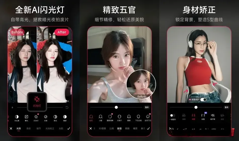 美图秀秀 v11.17.1 去广告登录解锁粉钻会员版:告别废片!全能影像搭档