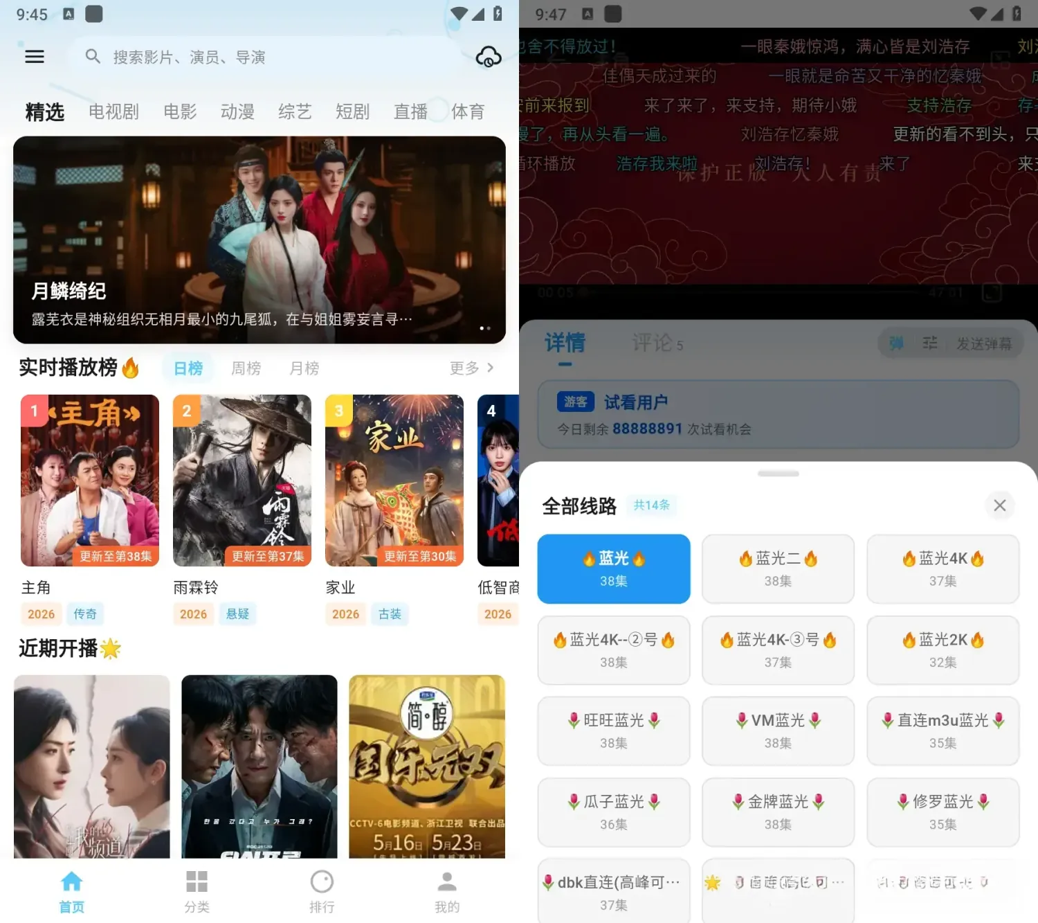 追忆影视 v5.6.0 去广告纯净版APP下载:全网热播影视剧免费在线观看,蓝光4K高清秒播