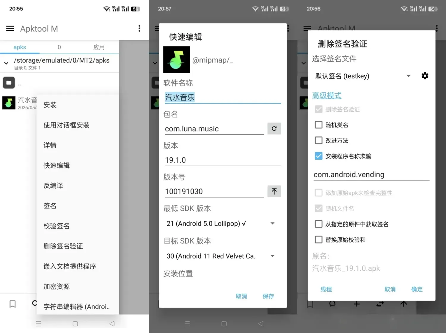 Apktool M v2.4.0-260519:移动端专业的 APK 反编译与逆向工程利器