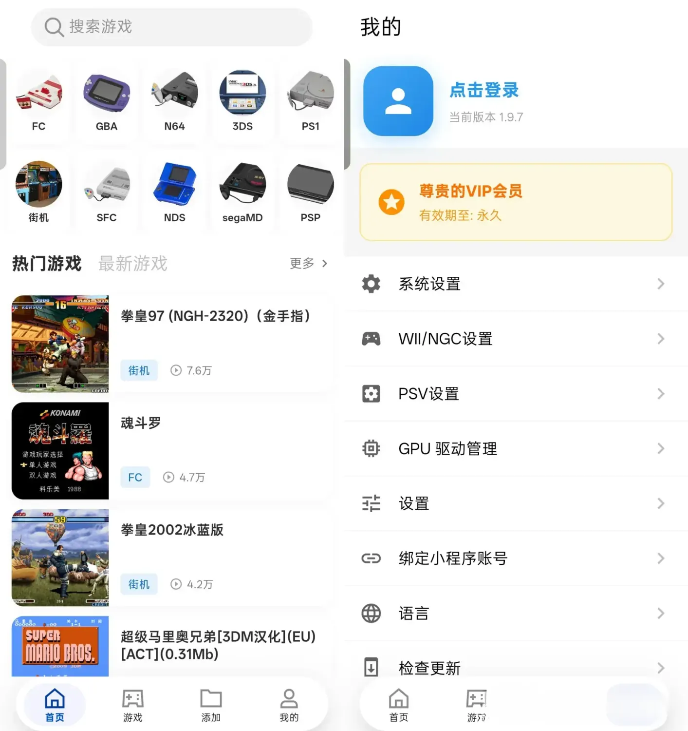 红白模拟器 v1.9.7 会员版app下载:一款App畅玩超20个经典游戏平台