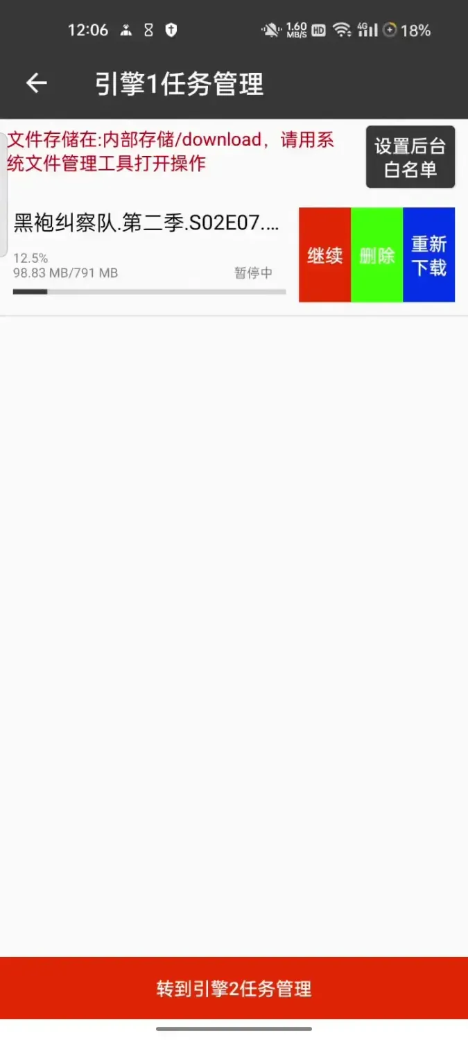 朔风下载 v25110109 会员版:一款高效的安卓全能下载工具