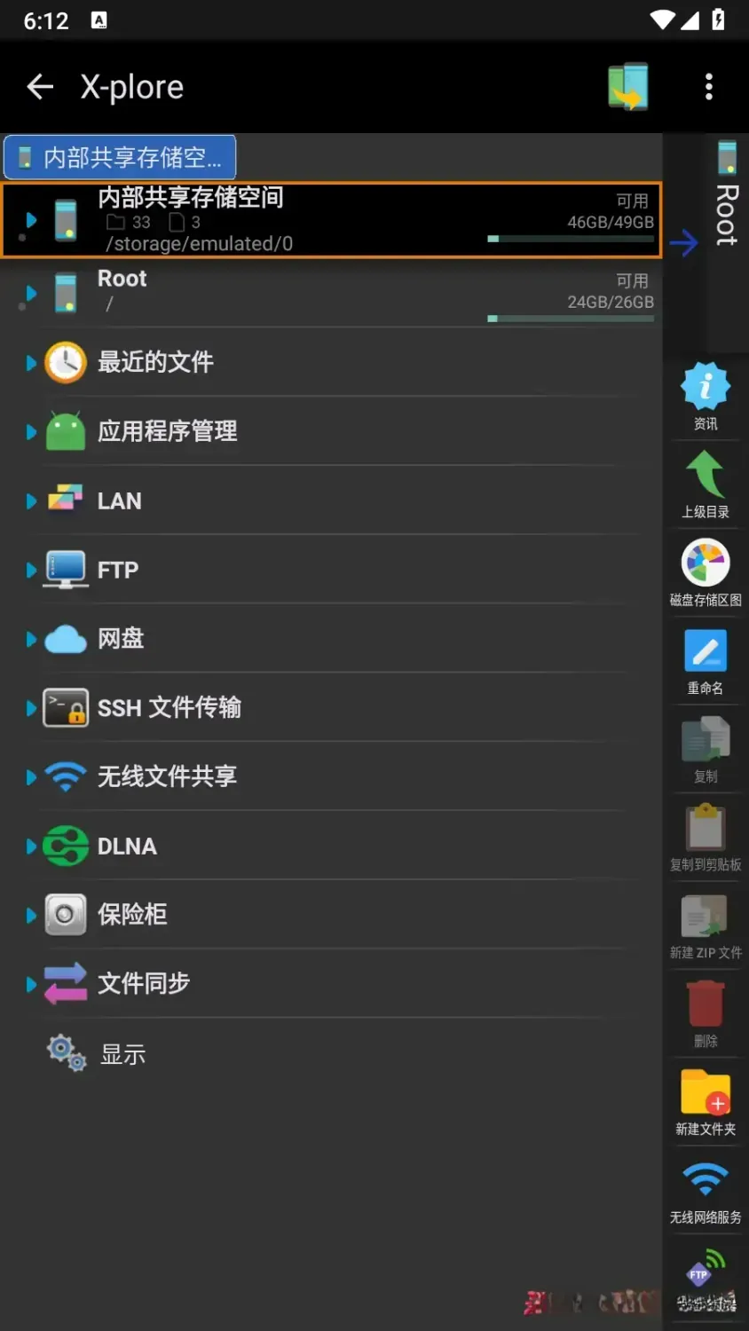 X-plore v4.48.20 解锁捐赠版:安卓文件管理界的“老兵与王者”