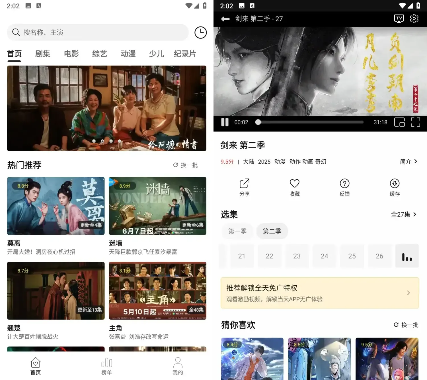 悦视界 v2.4.0 去广告纯净版:全网高清影视聚合神器,免费畅享视听盛宴