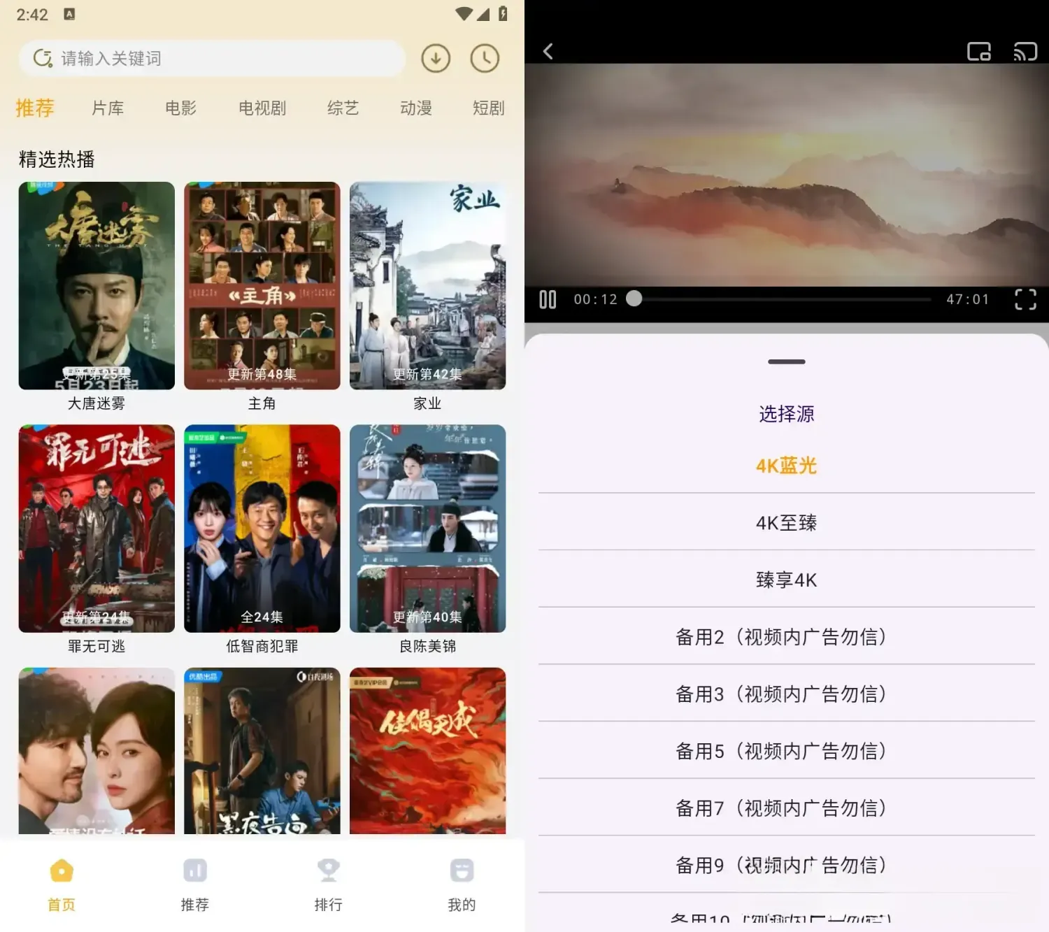 壹影视 v5.7.1 去广告纯净版app:免费高清影视播放器,随时随地畅享观影体验