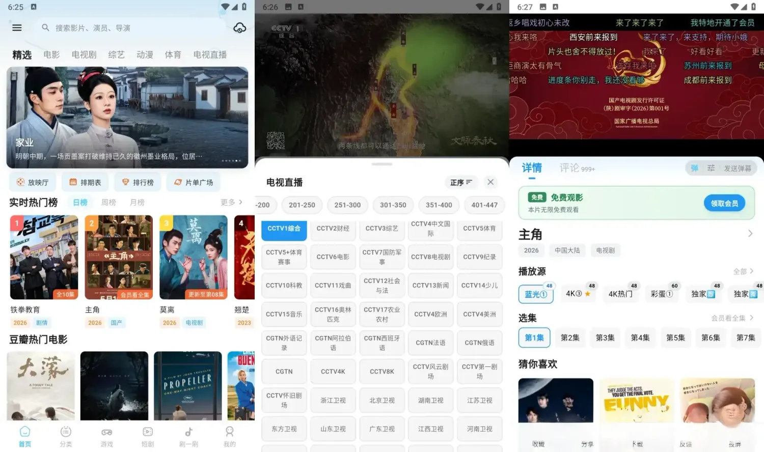螃蟹视频 v2.1.8 去广告纯净版APP下载:高清免费电影电视剧电视直播大全