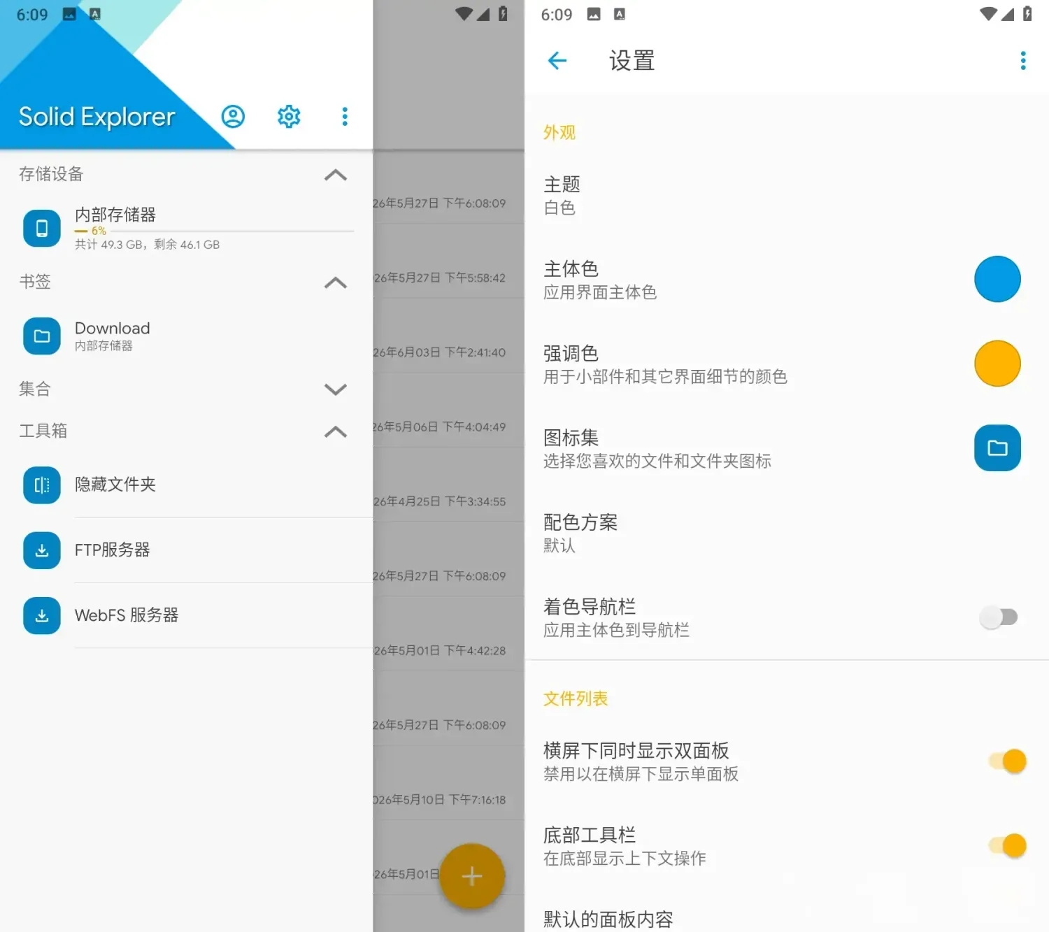 Solid Explorer v3.5.14 解锁高级版:Android 平台的终极文件管理利器