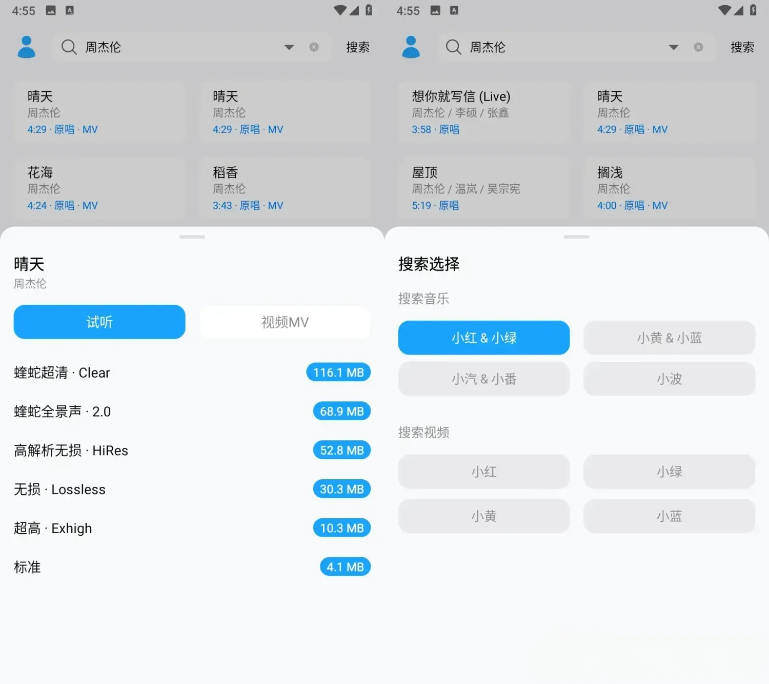 苏澜音乐 v10.99 去公告/引流/纯净版:聚合全网曲库,畅享免费无损音乐
