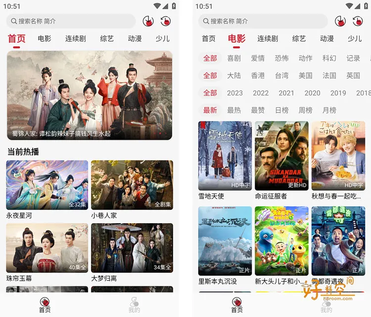 麻花视频-海量免费影视 v7.2.0 去广告纯净版