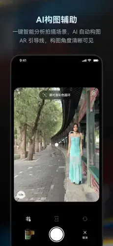 Doka相机 v1.3.10 解锁高级版app:AI 构图让每张照片都具有高级感