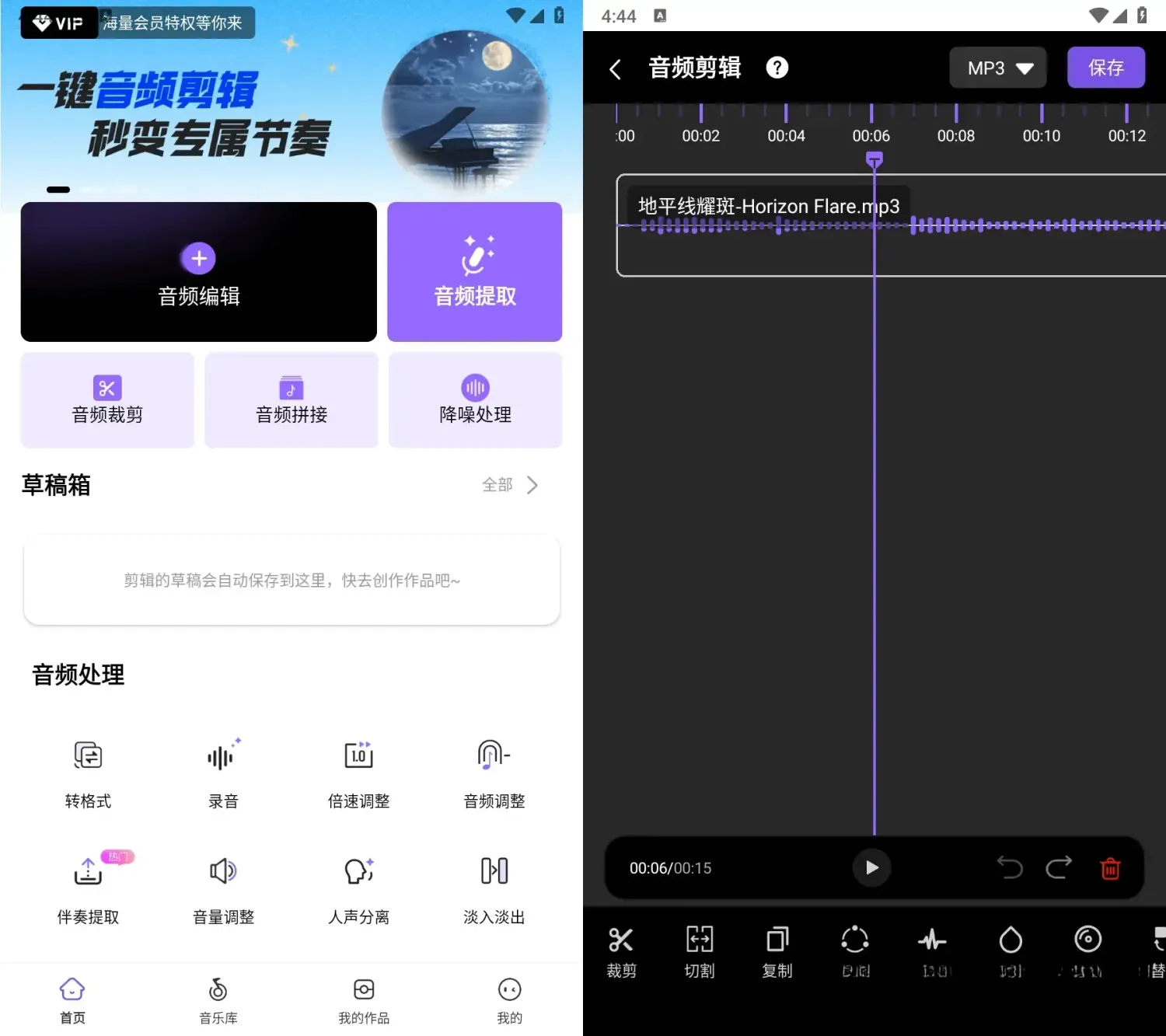 音乐快剪 v1.3.3 解锁会员版app:你的口袋音频工作室