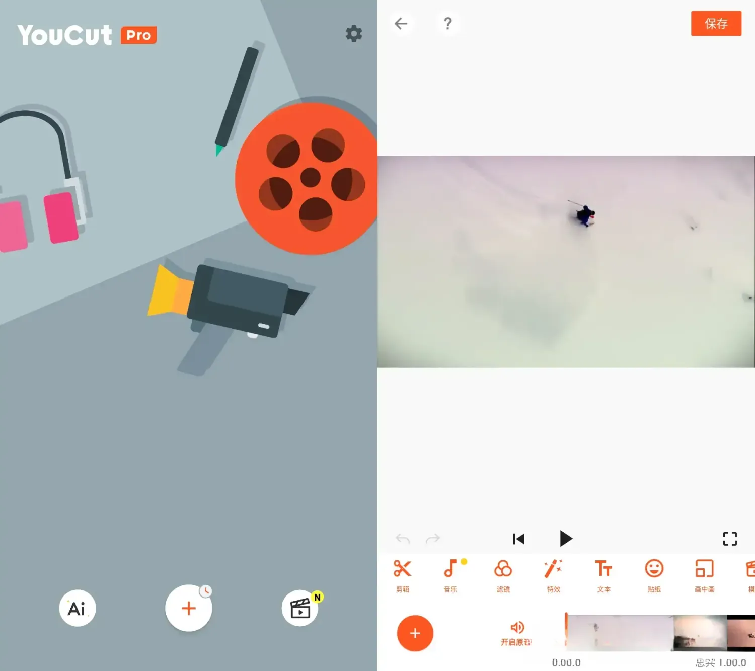 YouCut 视频编辑 v1.715.1221 解锁会员版:让每个人都能轻松创作大片