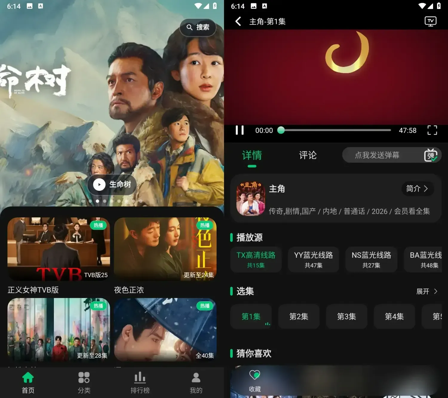 P7影视 v6.2.1 去广告纯净版:极简追剧新体验