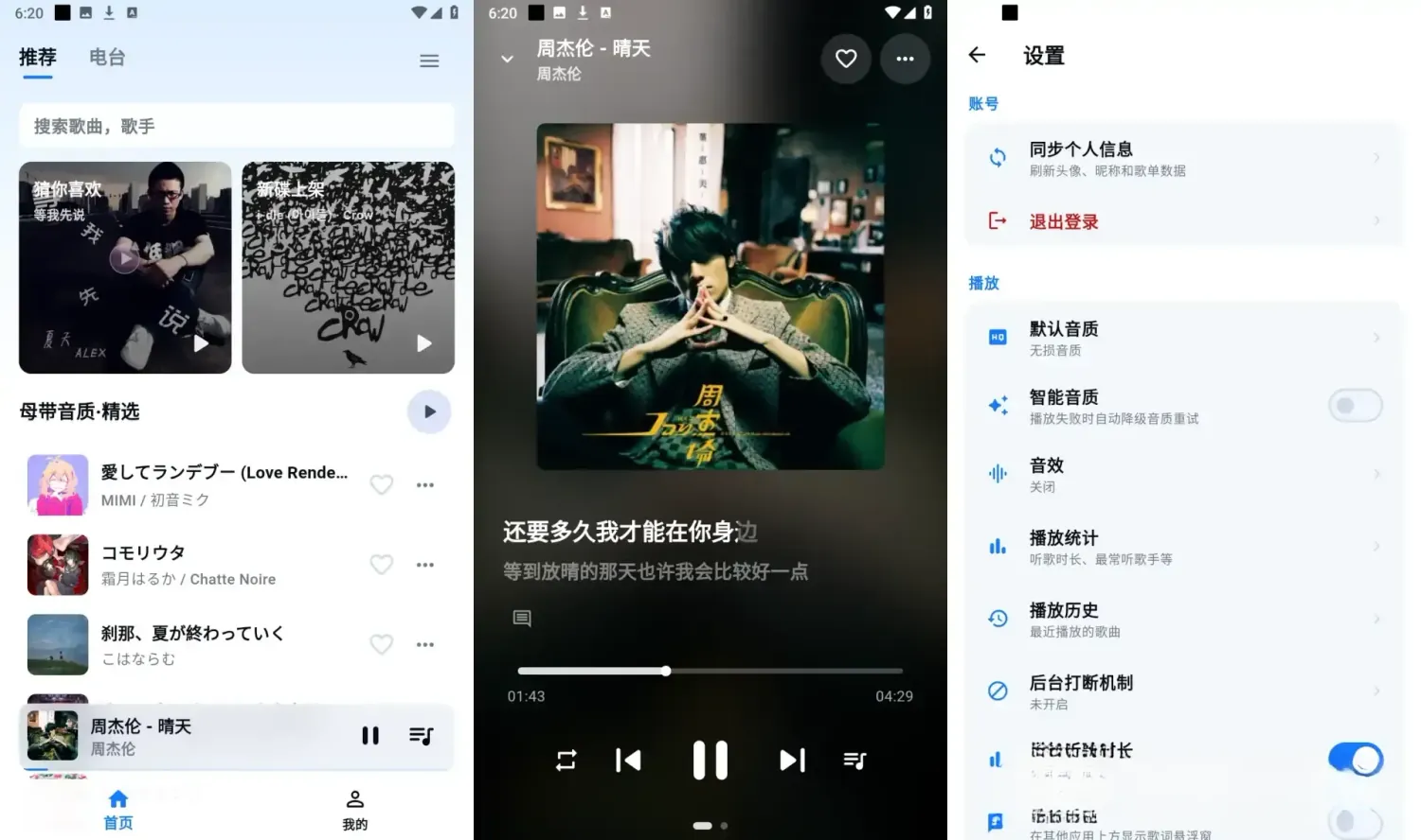 KA Music 最新版:酷狗音乐开源三方版,纯粹听歌,极致纯净