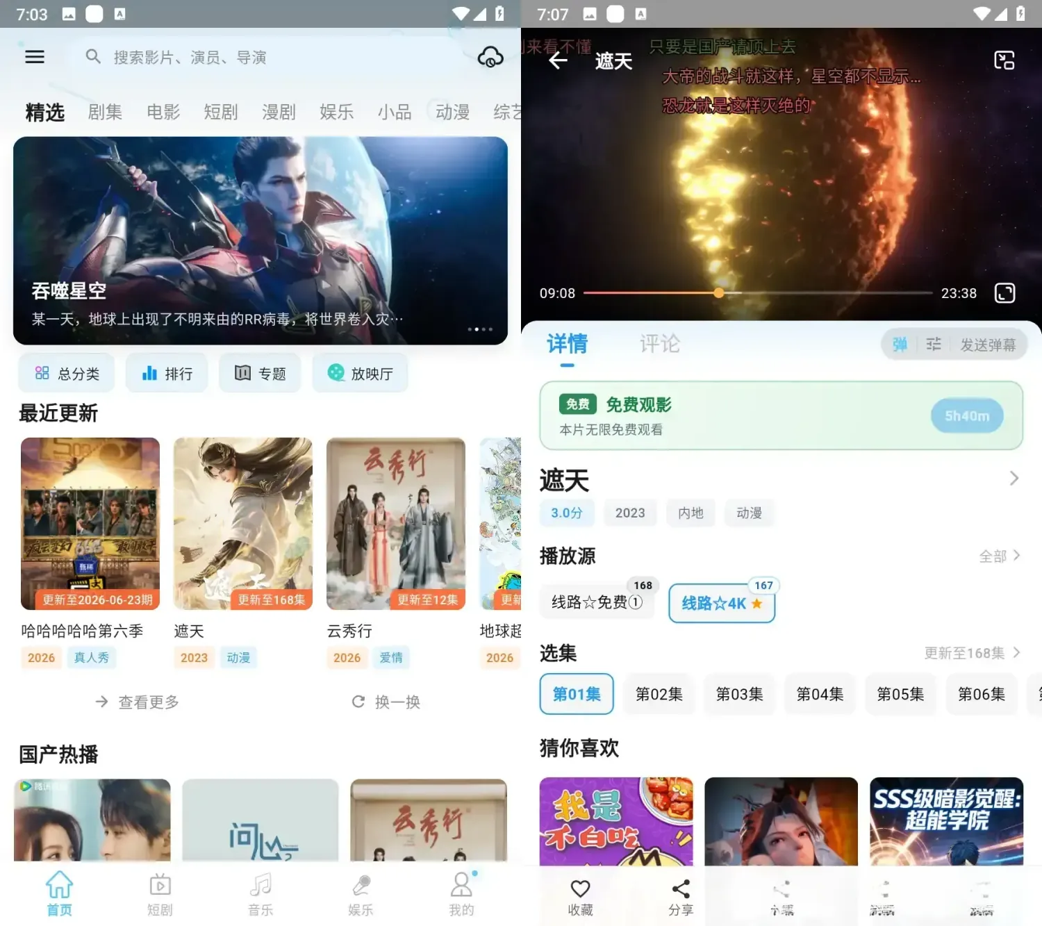 剧开心 v1.2.0 去广告纯净版:随身影视宝藏库