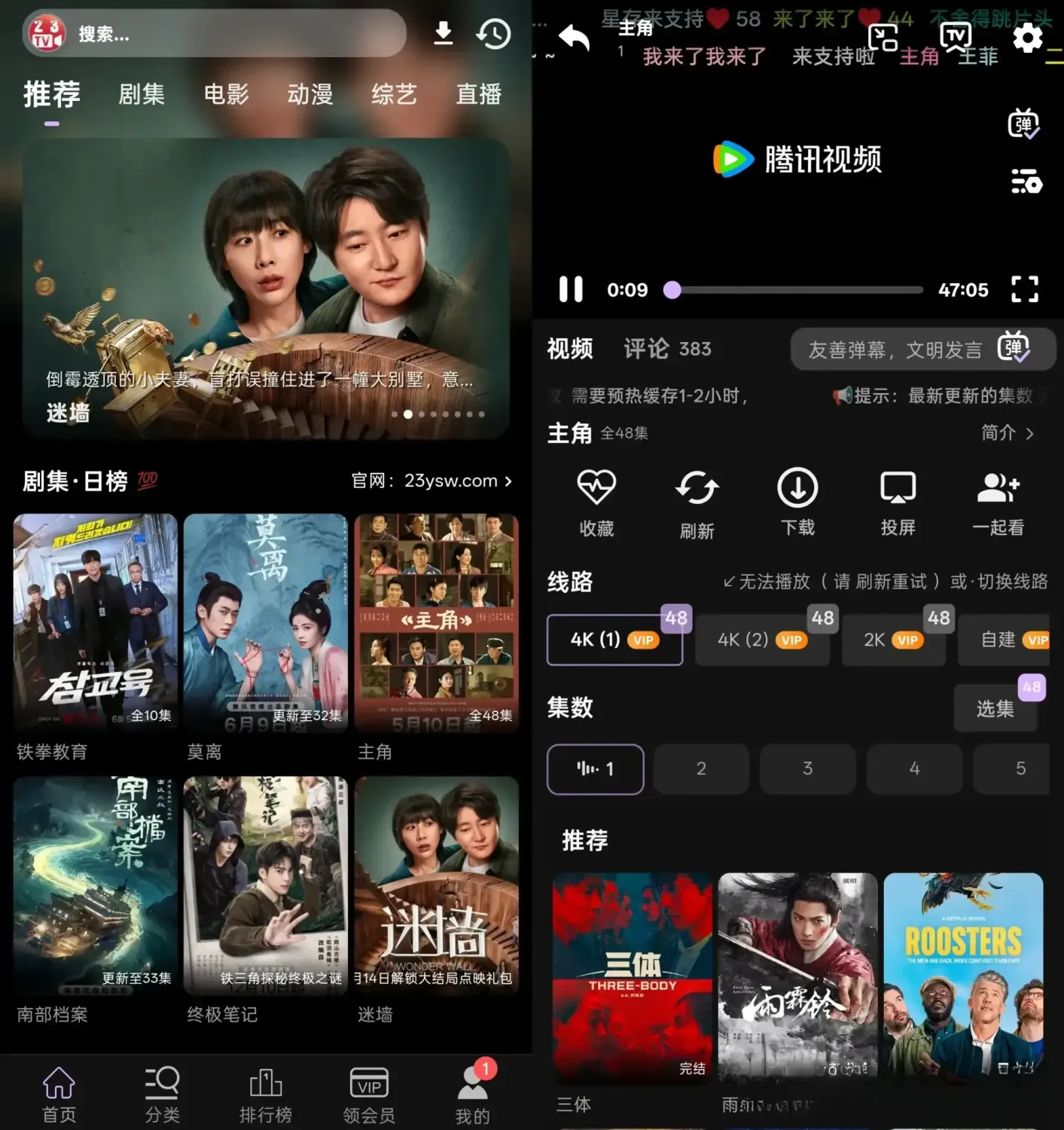 23影视 v2.0.9 去广告纯净版:聚合海量影视与电视直播的追剧神器