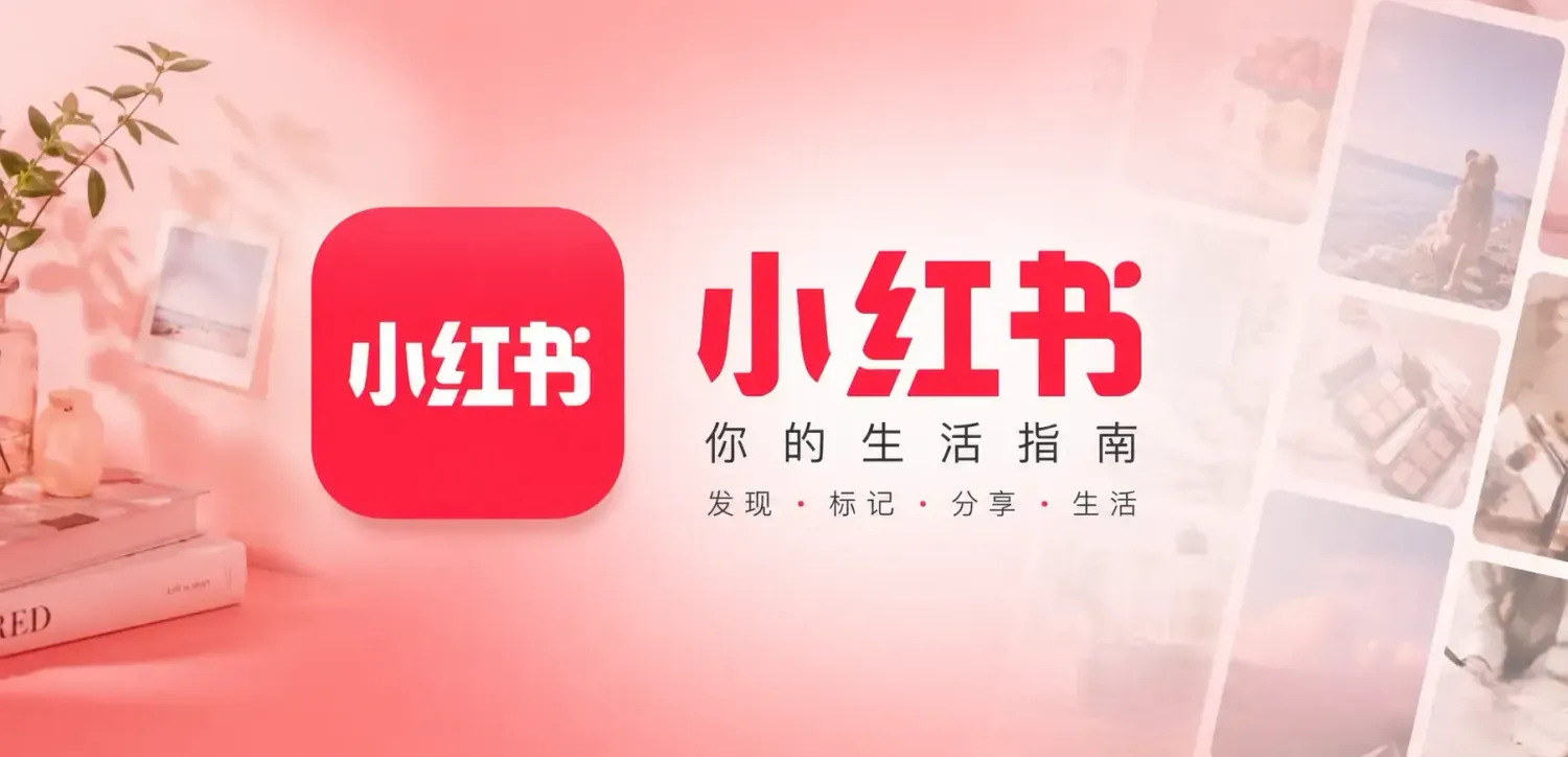 小红书 v9.35.1 内置模块版:去广告/去水印/精简UI界面