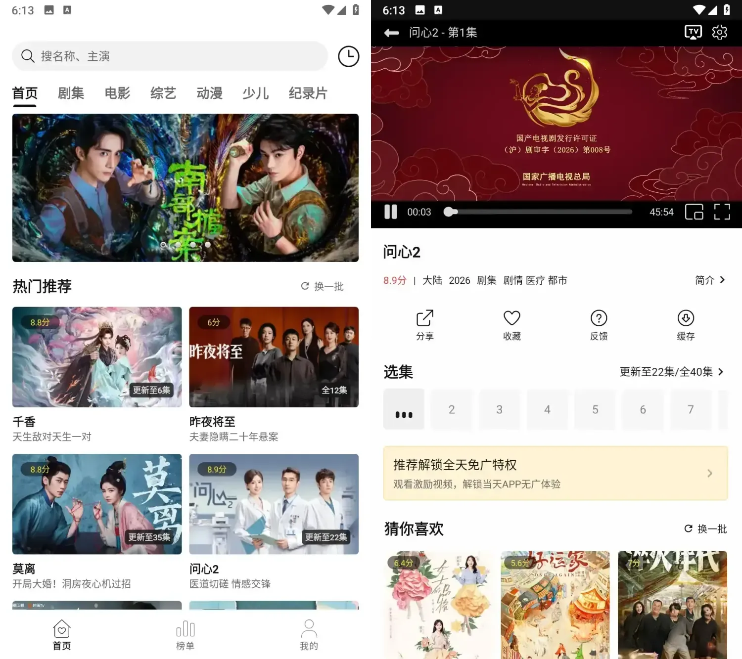 优可影视 v2.4.0 去广告纯净版:全网影视免费看,高清畅享追剧新体验