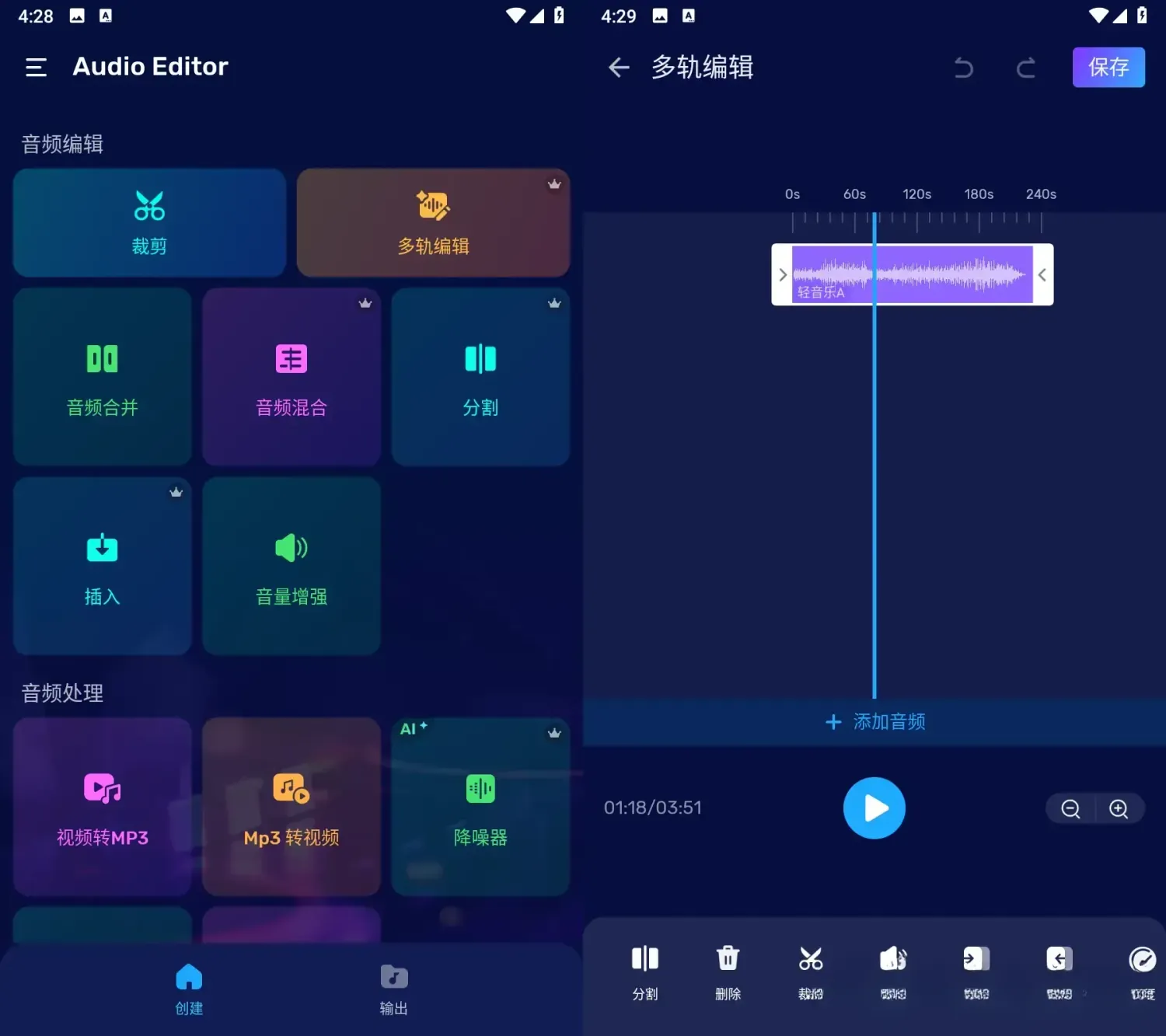 Audio Editor v2.01.59.0623 解锁高级版:专业级音频编辑利器