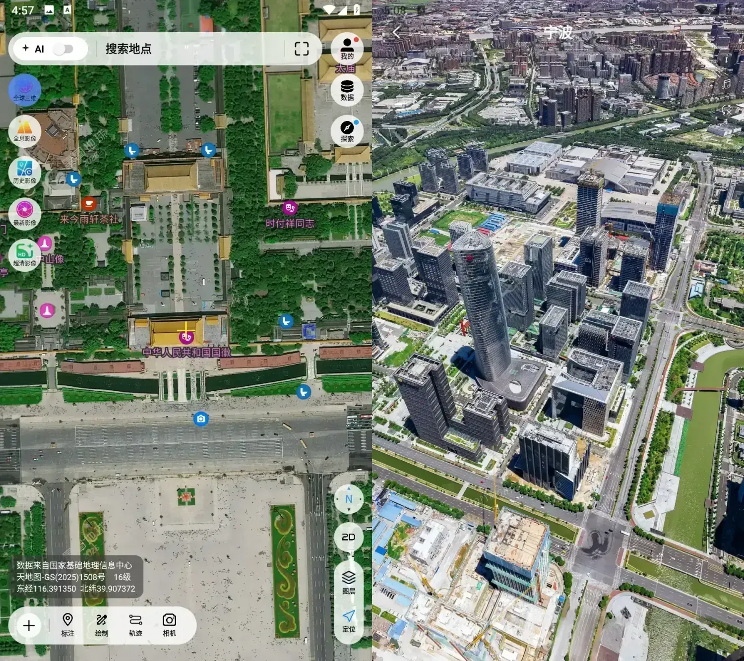 精图地球 v5.9.0 会员版:超清卫星地图,随时随地看家乡