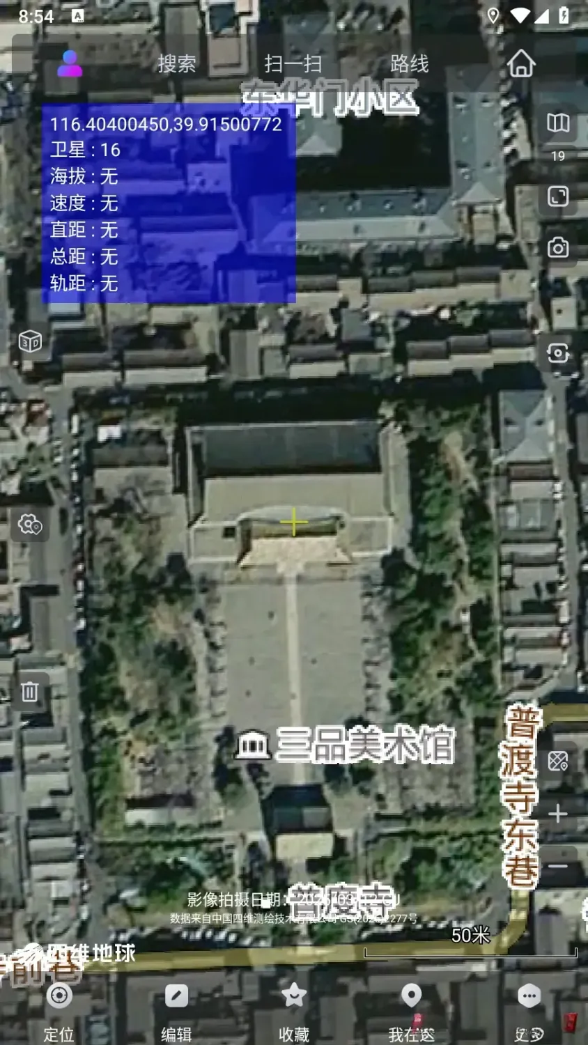奥维互动地图 v10.6.3.34516 本地会员版:专业级跨平台地图浏览与户外导航神器
