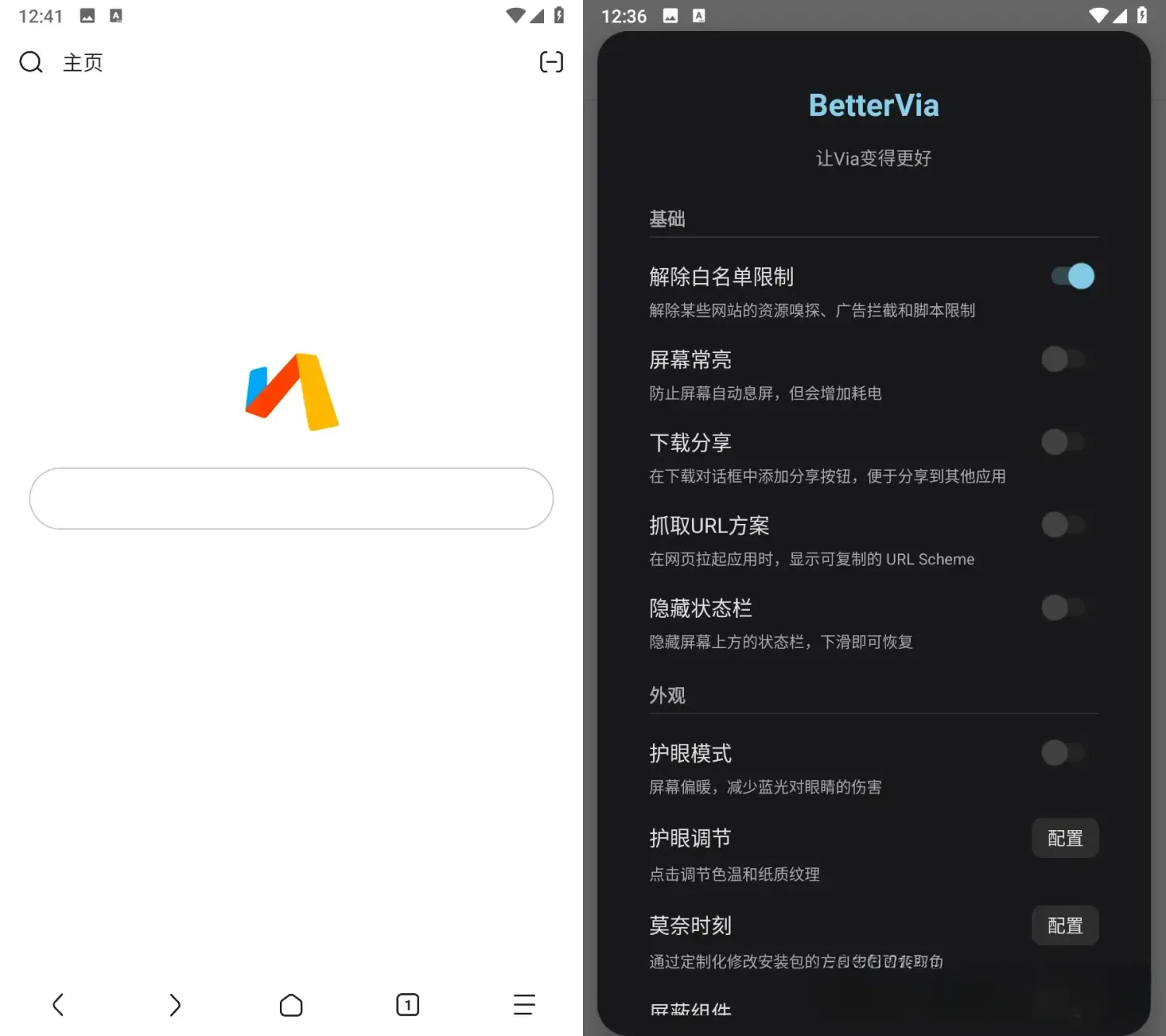 Via v7.2.0.beta 内置 BetterVia 模块版:重塑移动端浏览体验的终极利器