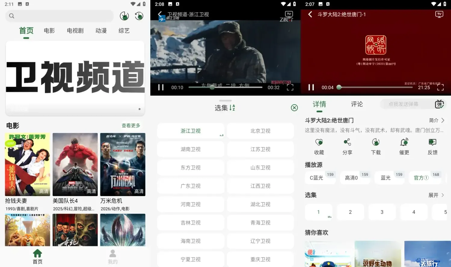 咖咖影视 v2.0.0 去广告纯净版:全能追剧神器,畅享高清视听盛宴