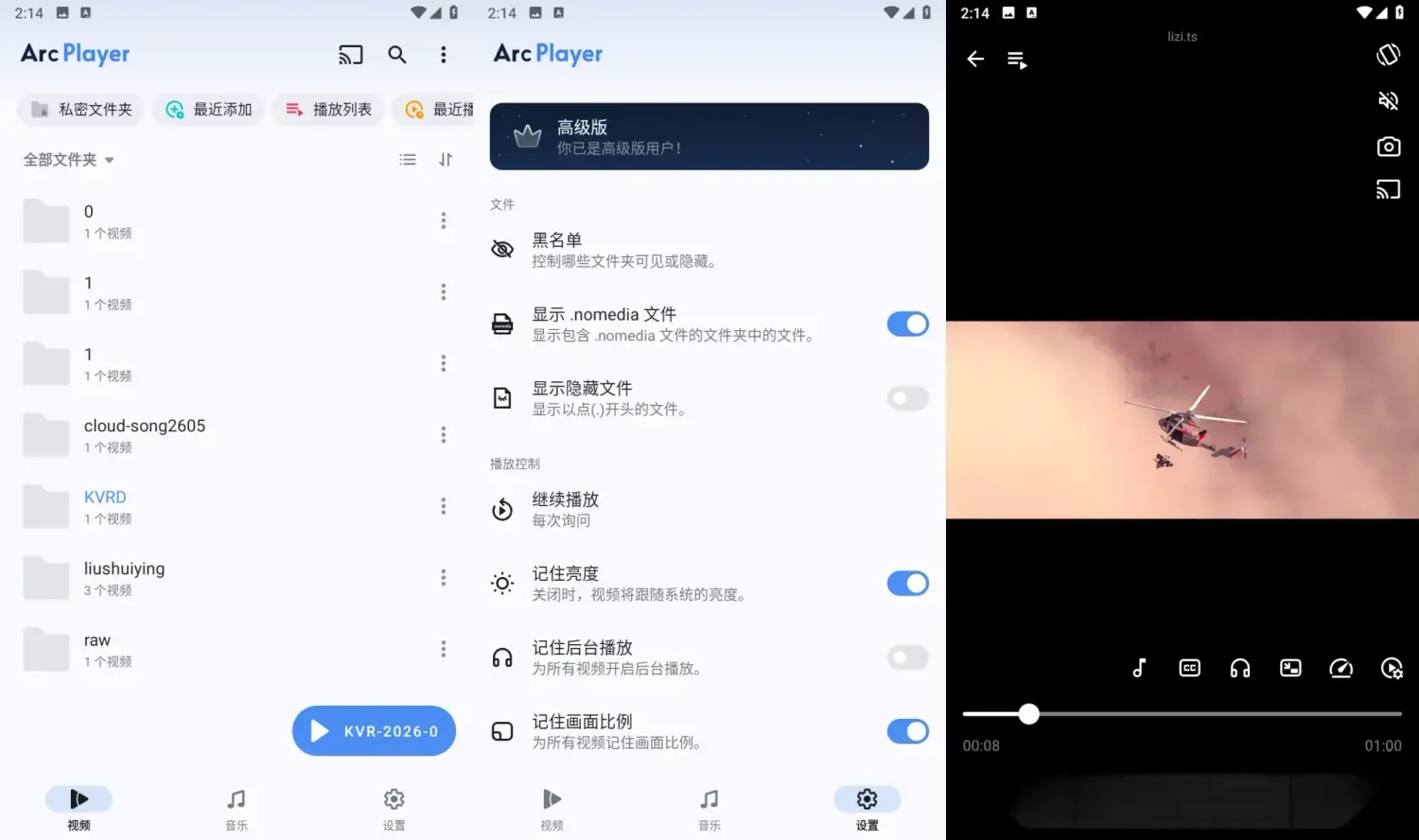 Arc Player v1.3.5.134 解锁高级版:一款免费全能的安卓万能播放器