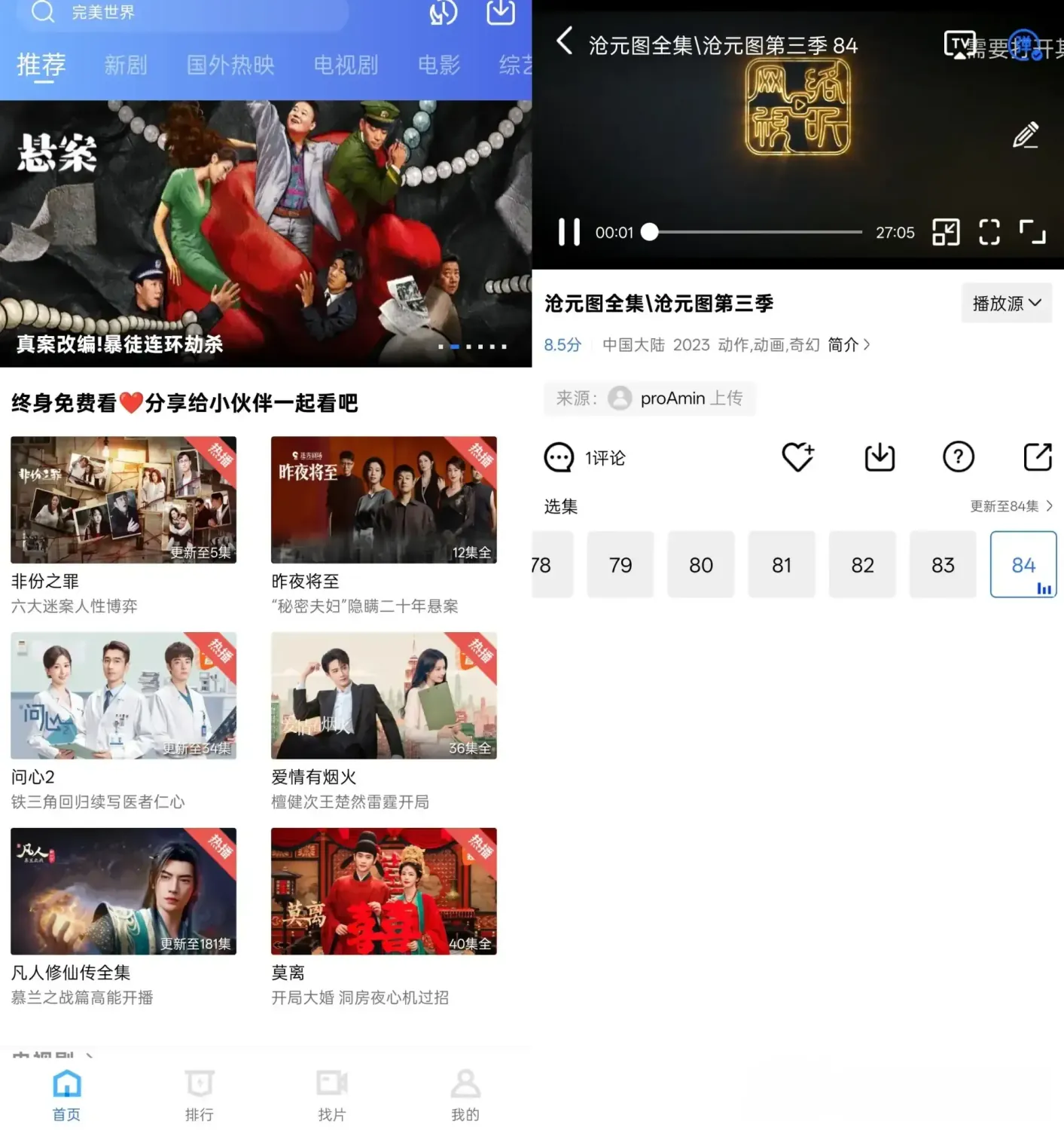 天鹅视频 v4.3.5 去广告纯净版:你的全能追剧神器,海量影视一网打尽