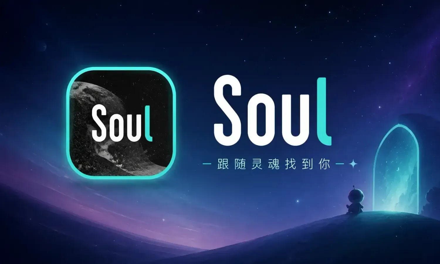 Soul v6.20.0 去广告高级版:解锁无限私聊