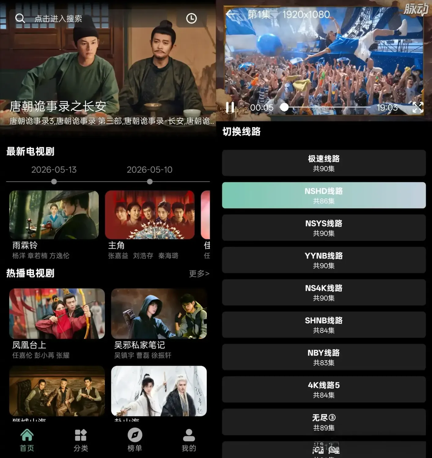 快映4K v2.7.3 去广告纯净版:一站式全能影视播放器,畅享极致高清观影