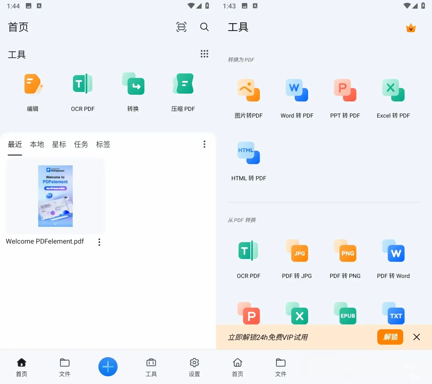万兴PDF v6.1.10 专业版:一站式智能PDF解决方案