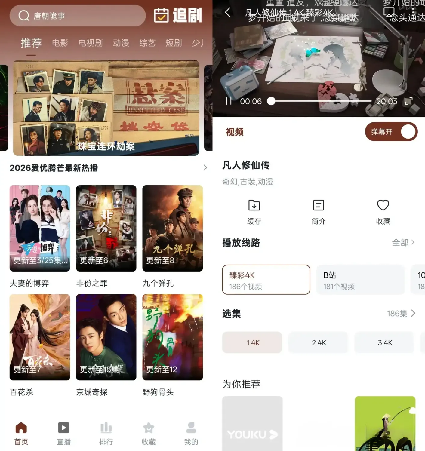 片库8 v1.1.6 去广告纯净版:高清影视宝库,畅享视听盛宴