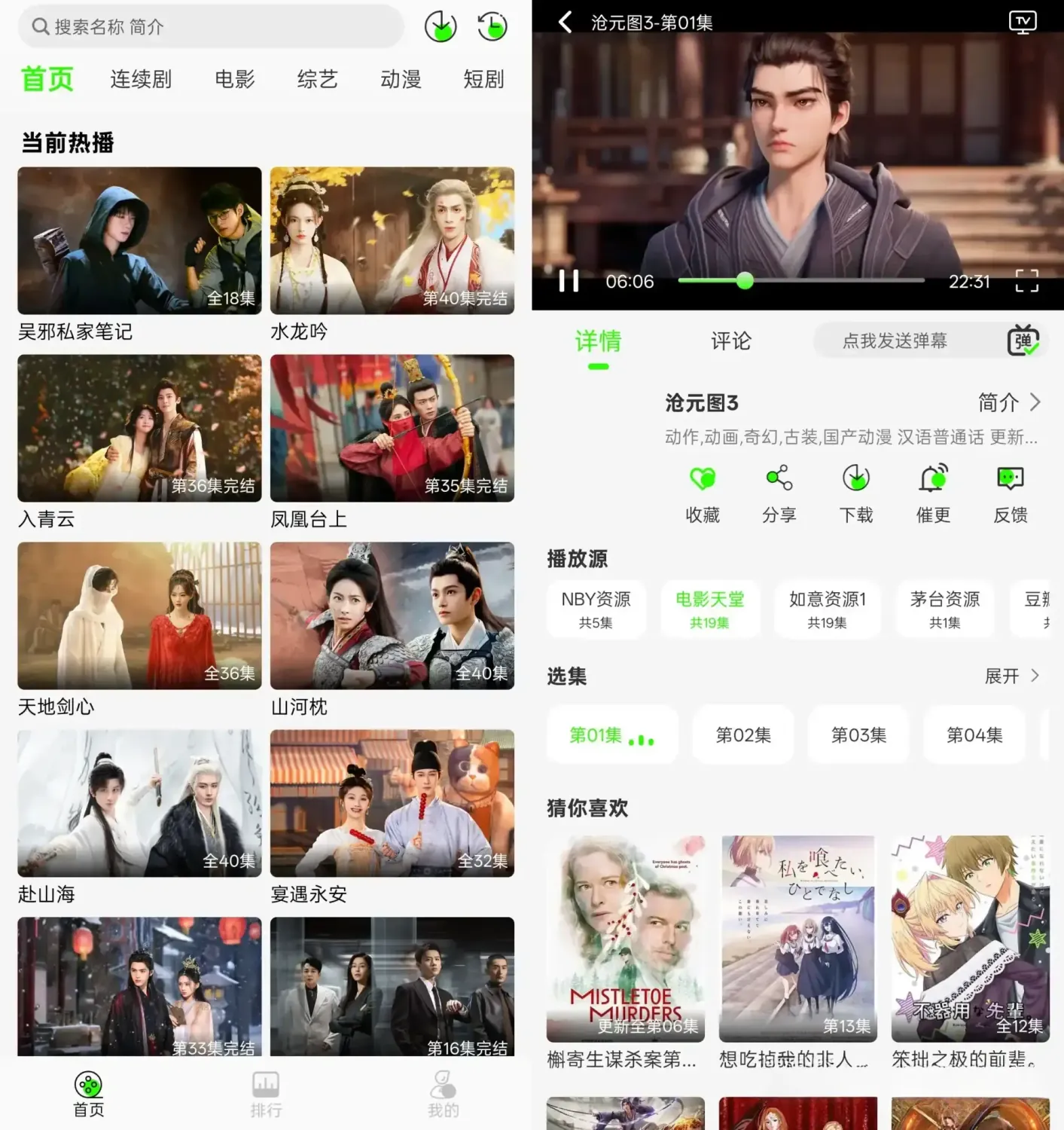 魔方4K影视 v3.3.0 去广告纯净版:免费高清影视聚合