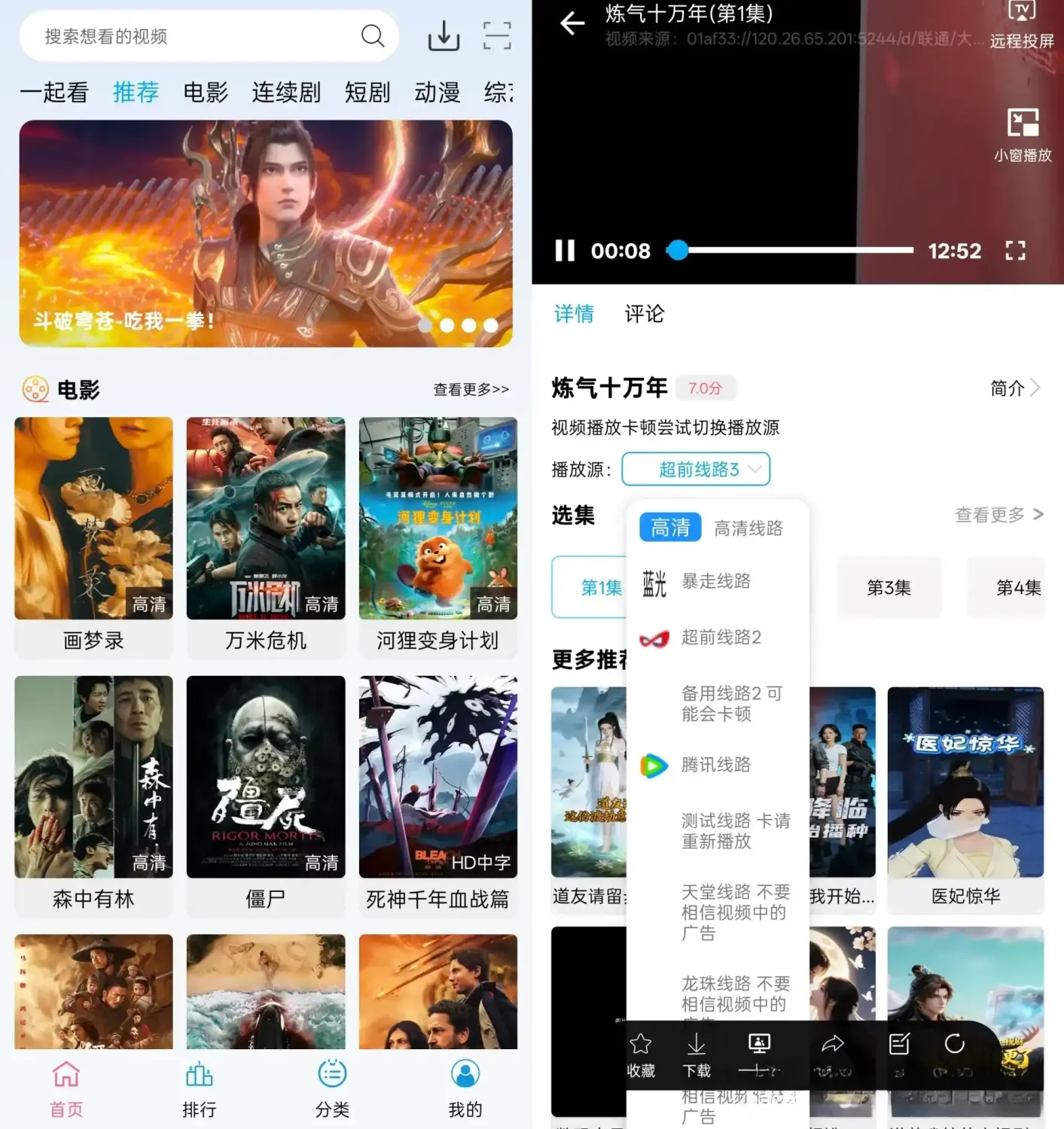 懒懒视频 v2.5.2 去广告纯净版:掌上全能影视神器